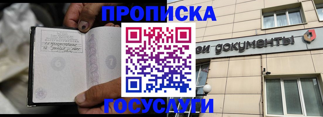 найти адрес прописки в Ингушетии