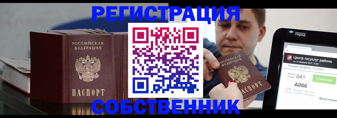найти адрес прописки в Ингушетии